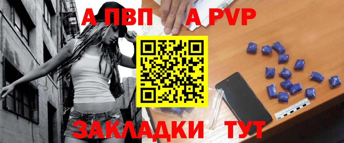 Alpha PVP Соль Новочебоксарск
