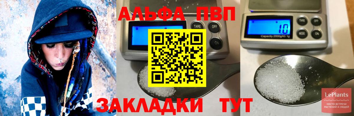 APVP  Alfa_PVP кристаллы  A PVP СК КРИС  А ПВП кристаллы  Вход с VPN  Новочебоксарск 