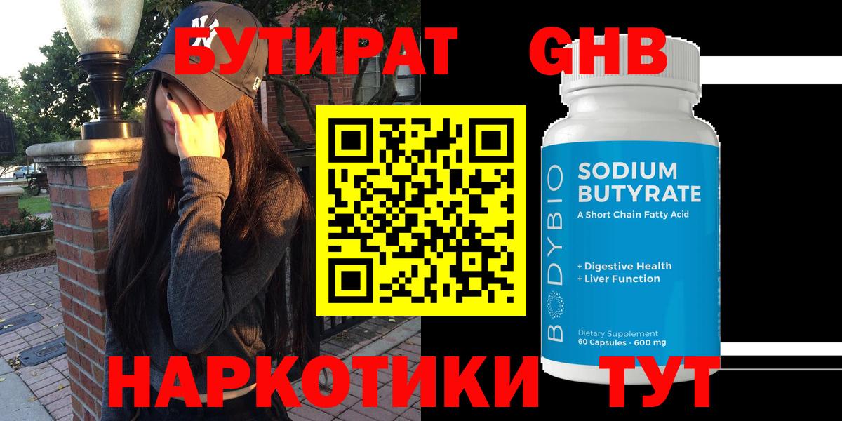 БУТИРАТ оксана Новочебоксарск