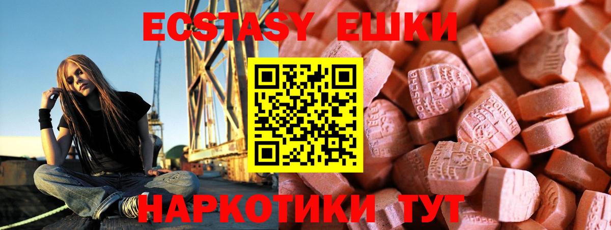 Ecstasy 250 мг Новочебоксарск