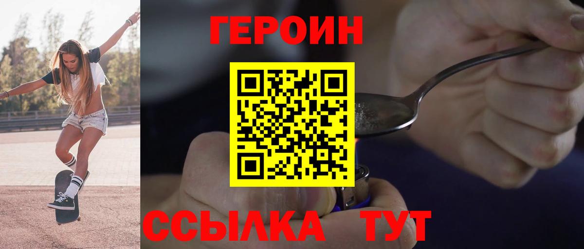 Новочебоксарск  Героин хмурый  Вход с VPN 