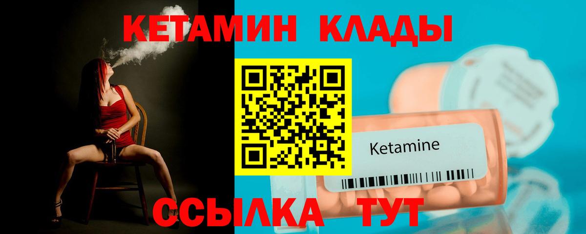 Новочебоксарск  Кетамин ketamine  КЕТАМИН ketamine  Вход с VPN 