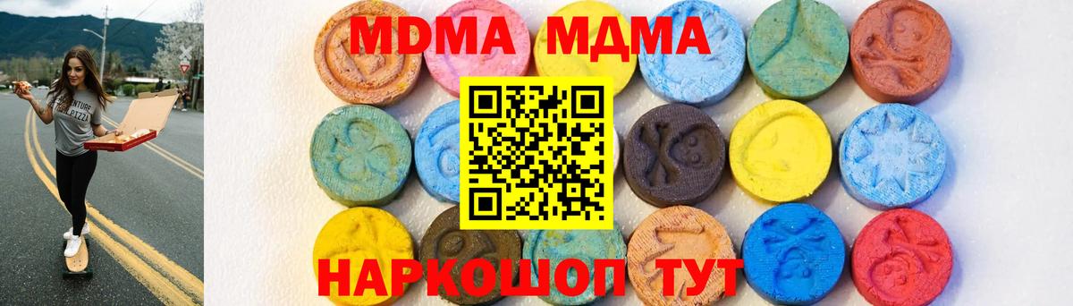 MDMA crystal Новочебоксарск