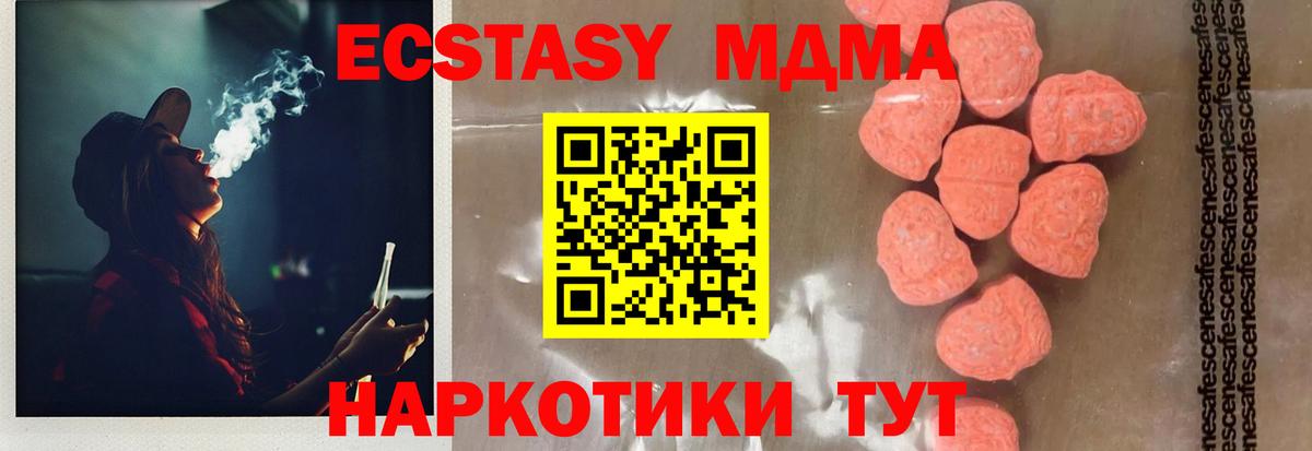 Новочебоксарск  MDMA кристаллы  MDMA  Вход с VPN 