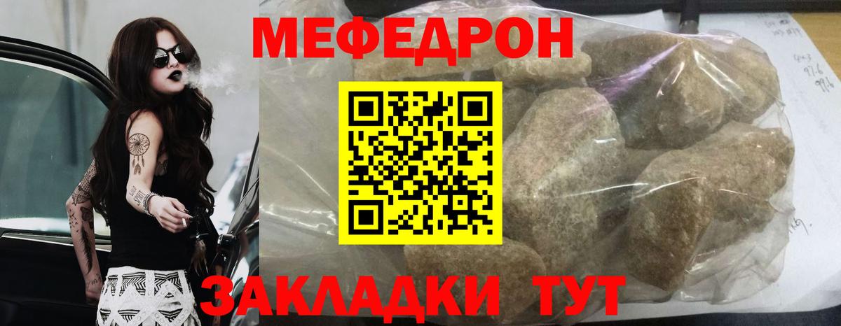 Новочебоксарск  Мефедрон mephedrone  Вход с VPN  МЕФ  Меф VHQ 