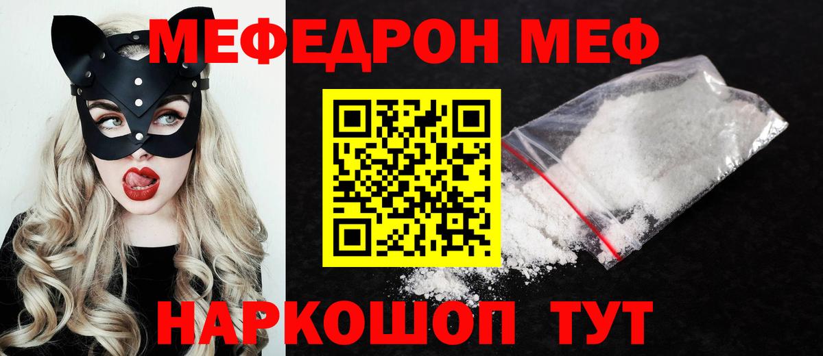 МЕФ мука Новочебоксарск