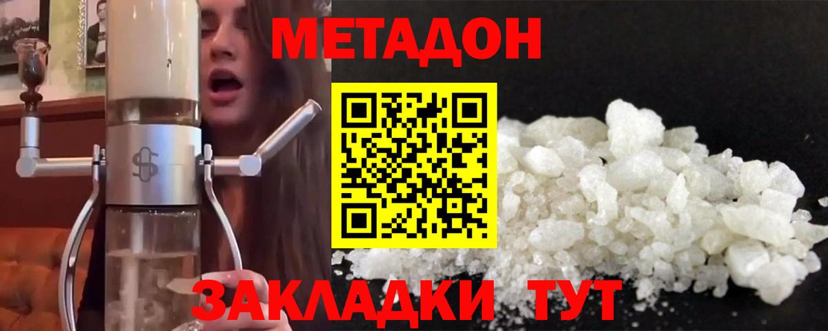 МЕТАДОН мёд  Вход с VPN  Новочебоксарск  MEGA ссылка  МЕТАДОН мёд 