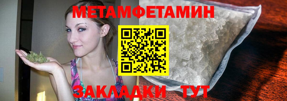 Новочебоксарск  Метамфетамин витя  Метамфетамин витя  Вход с VPN 